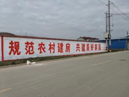 汉阴墙体广告投放需要注意的三点