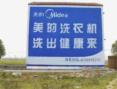 汉阴墙体广告——城乡最后一公里传播的广告利器