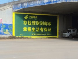 汉阴墙体广告的整合营销的新方式