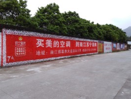 汉阴墙体广告对比传统广告媒介的优势