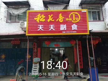 汉阴的门店生意好坏 差距从门头招牌开始