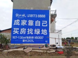 汉阴墙体广告位置选择重要性