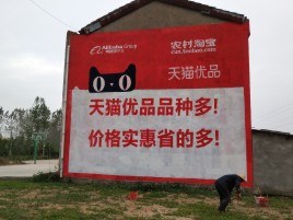 汉阴互联网广告横飞的当下，为什么最受欢迎的依然是户外墙体广告？