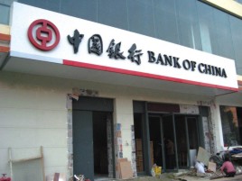 汉阴门头店招设计地域性文化