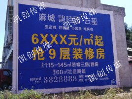汉阴墙体广告为什么是企业最优选择？