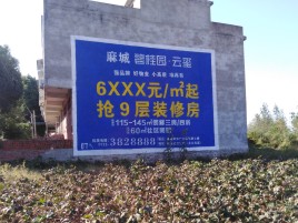 汉阴墙体广告的好处