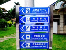 汉阴标识导向系统设计需要掌握的四大元素