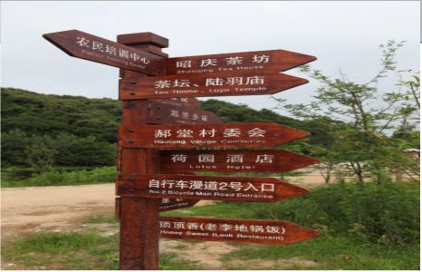 汉阴景区标识制作工艺