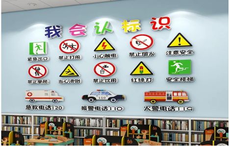 汉阴安全标识在幼儿园实施的重要性