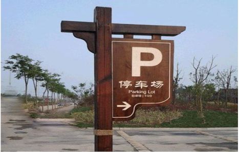 汉阴制作标识牌需要注意什么？