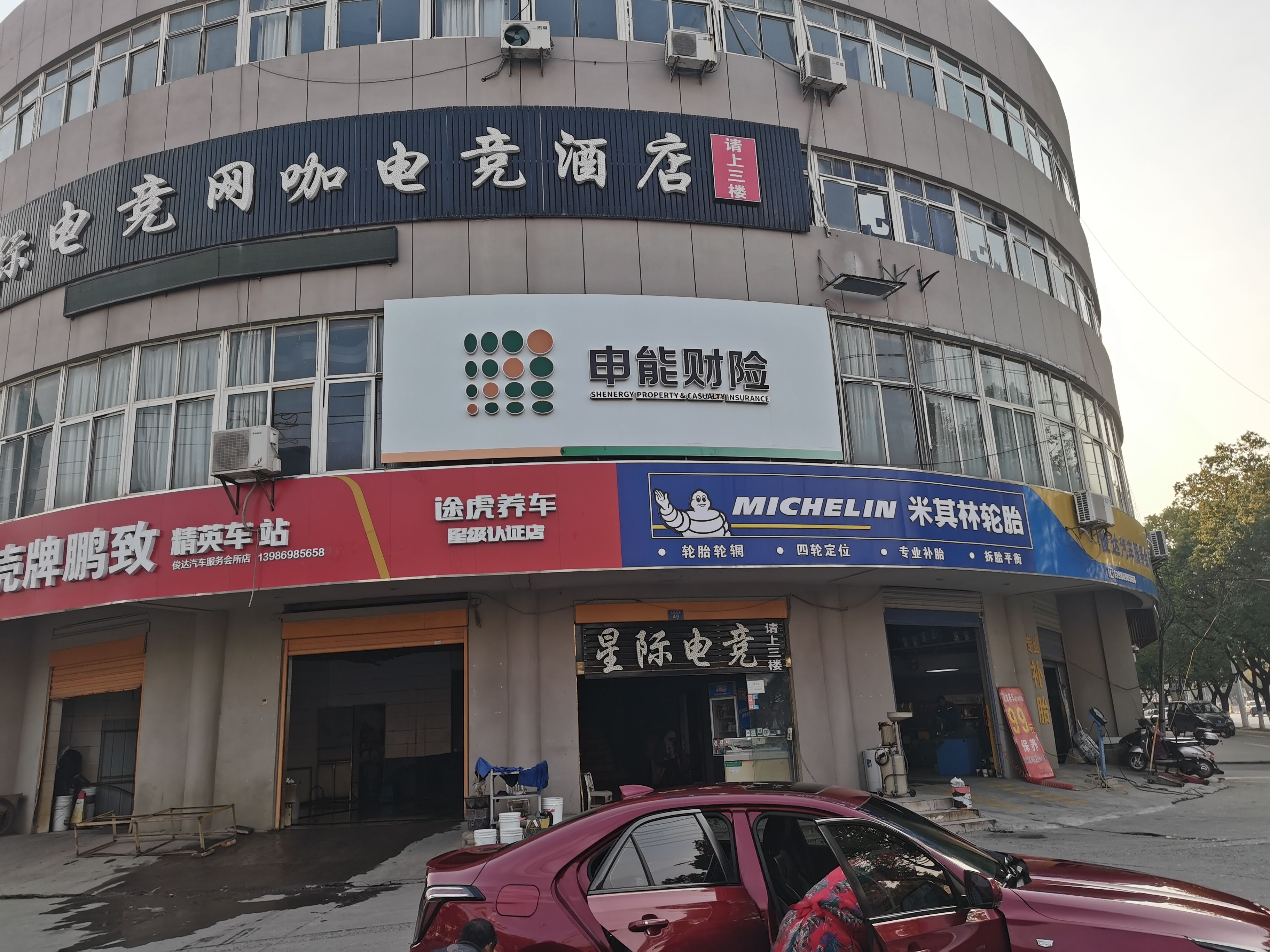 汉阴申能财险门头