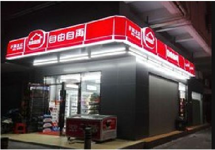 汉阴便利店灯箱制作材质如何选择？
