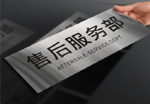 汉阴不锈钢腐蚀牌的制作方法。