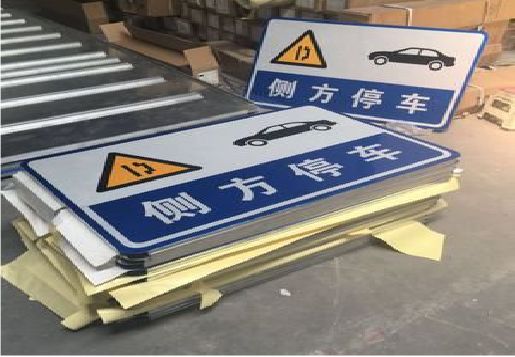汉阴反光标识牌的制作流程