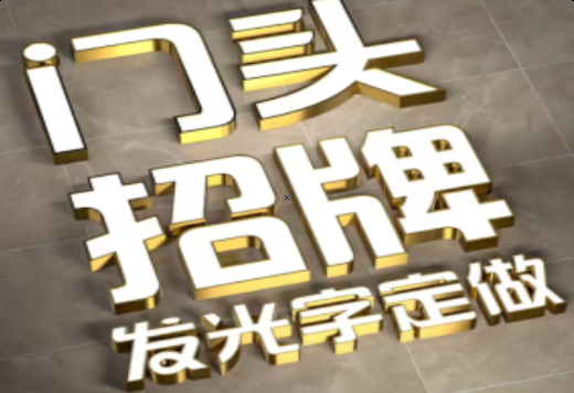 汉阴发光字有哪些种类？