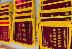 汉阴锦旗类型