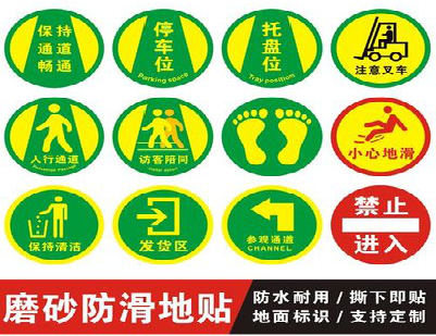 汉阴客户要做贴在地上的广告，是什么材料？