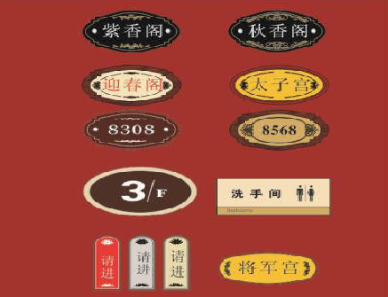 汉阴门牌设计制作三要素。