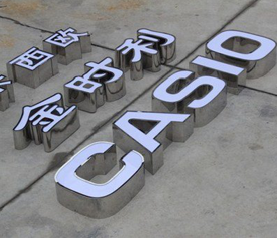 汉阴为何不锈钢发光字备受欢迎？